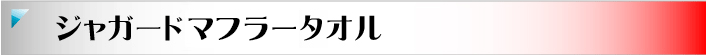 jacquard.jpg